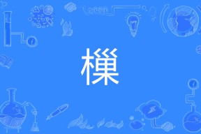 temgxun视频-九游登录中心